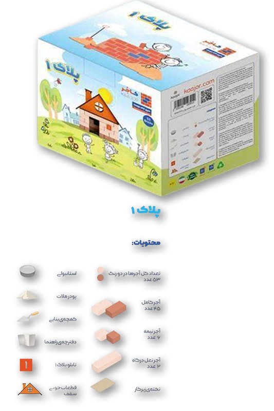 بازی پلاک ۱