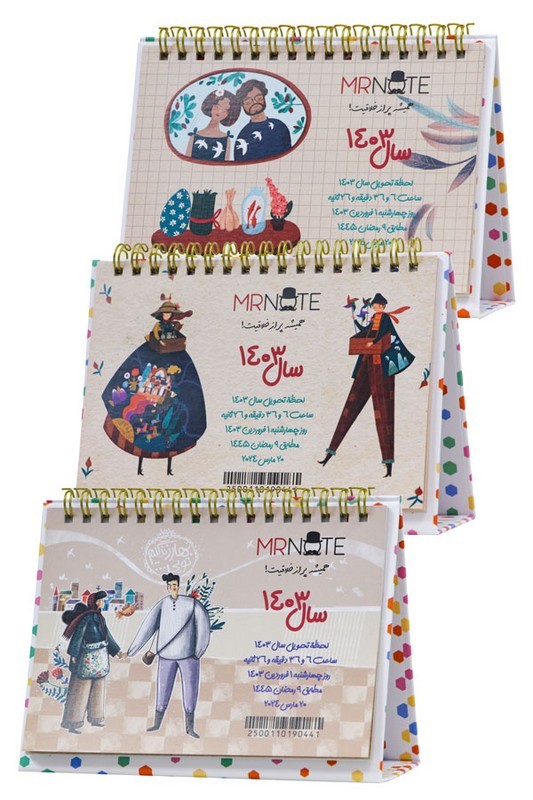 تقویم رومیزی ۱۴۰۳ با پایه سلفونی