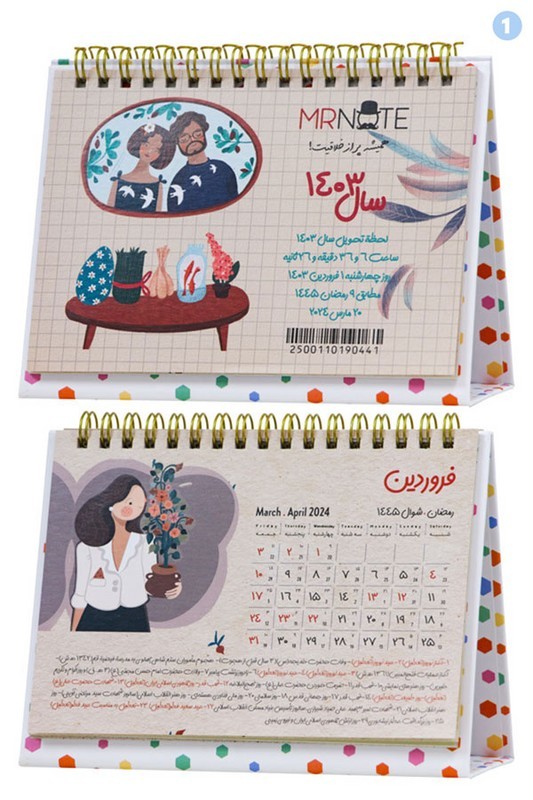 تقویم رومیزی ۱۴۰۳ با پایه سلفونی