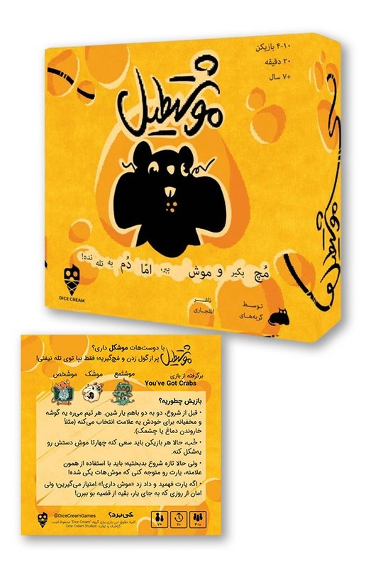بازی موشتطیل