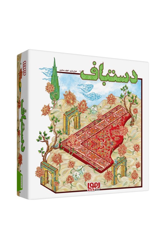 بازی دستباف