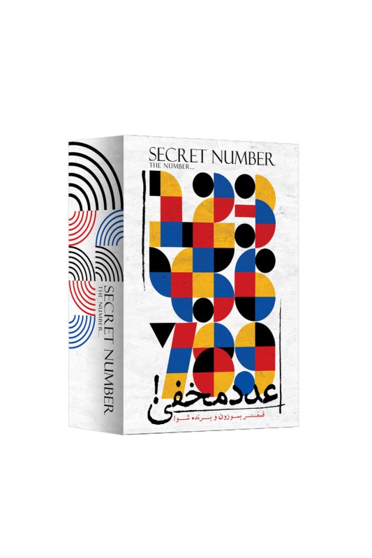 بازی عدد مخفی