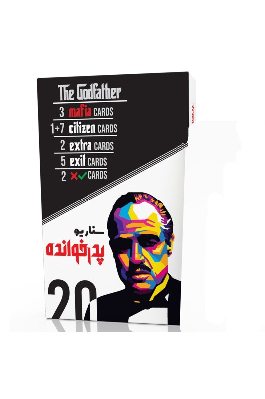 بازی سناریو پدرخوانده