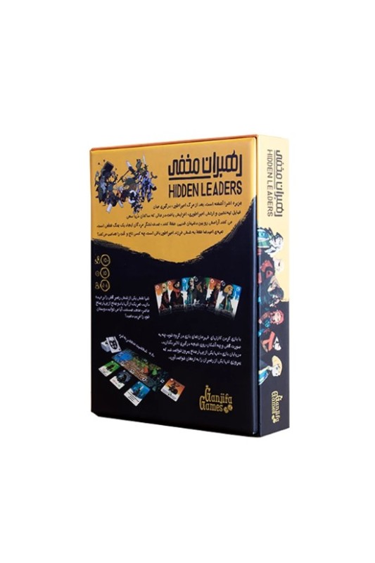 بازی رهبران مخفی
