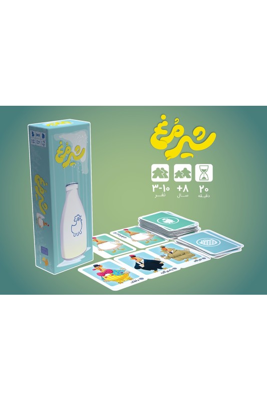 بازی شیرمرغ