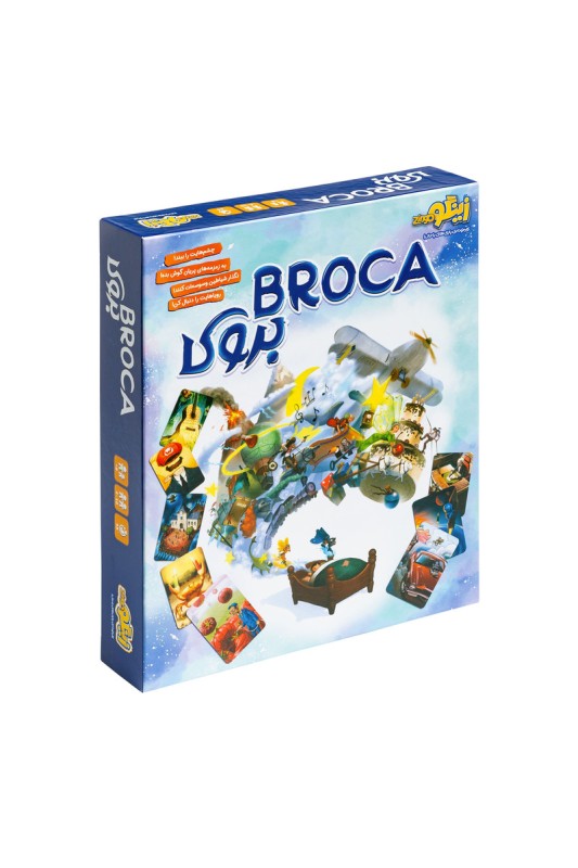 بازی بروکا