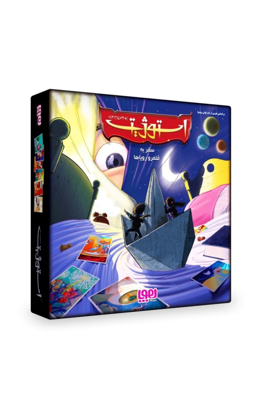 بازی استوژیت