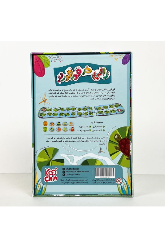 رالی در قورقوریو