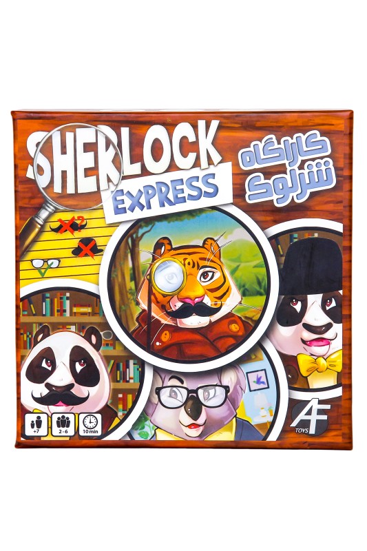 بازی کاراگاه شرلوک