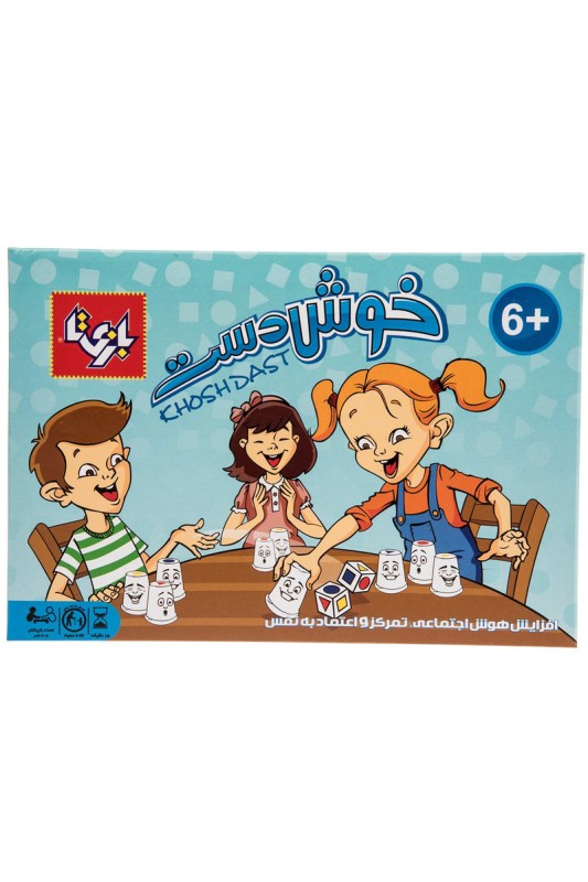 بازی خوش دست