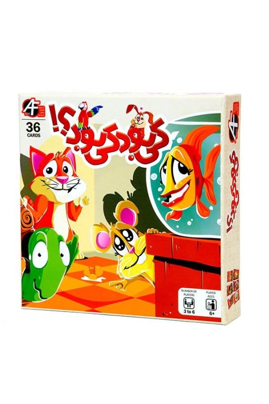 بازی کی بود کی بود ؟!