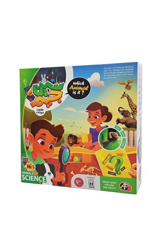 بازی سین جیم (شناخت حیوانات)