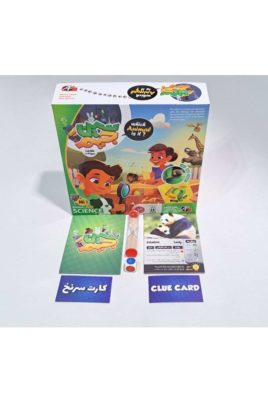 بازی سین جیم (شناخت حیوانات)