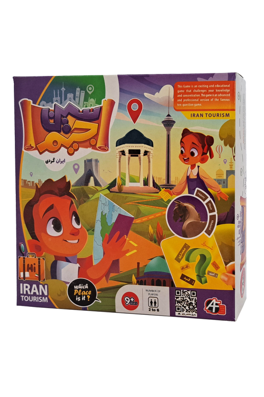 بازی سین جیم (ایران گردی)