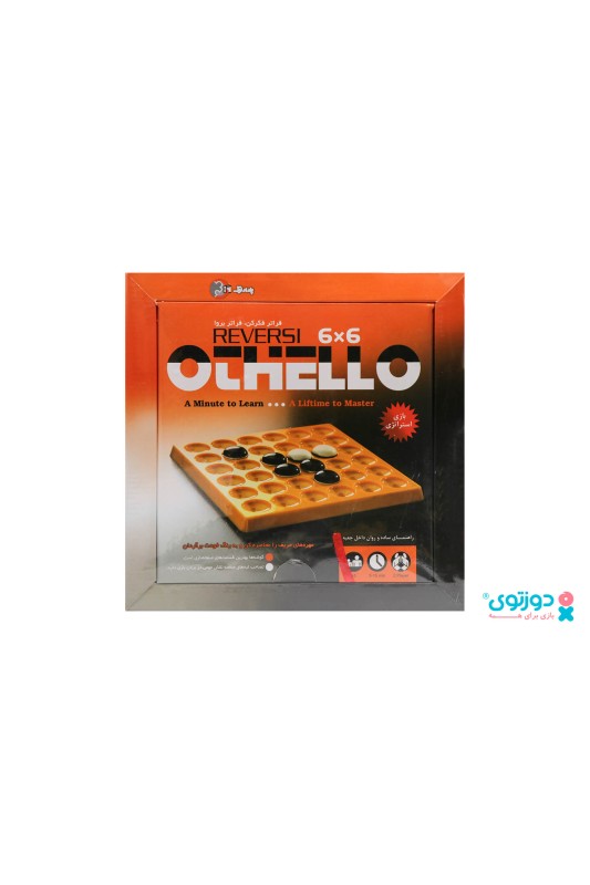 بازی اتللو 6*6