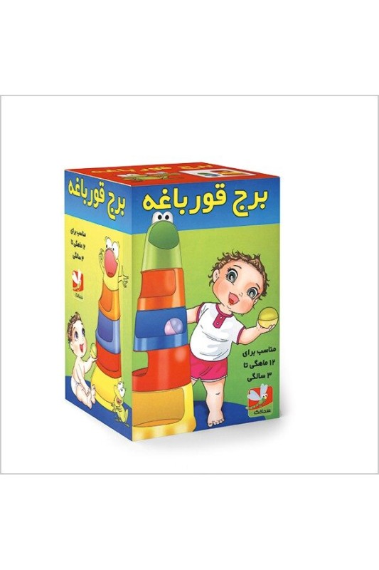 برج قورباغه