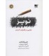کتاب نویز