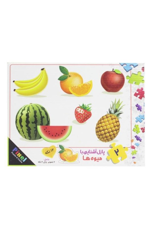 پازل آموزشی آشنایی با میوه ها
