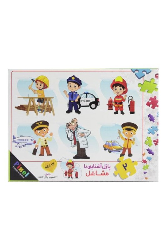 پازل آموزشی آشنایی با مشاغل