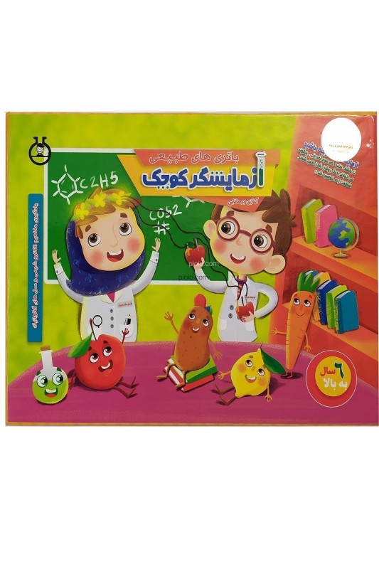 آزمایشگر کوچک باتری های طبیعی