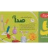 بسته آزمایش علمی صدا