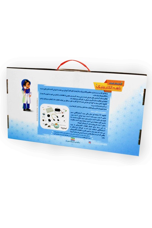 آزمایشگر کوچک نابغه الکترونیک 1