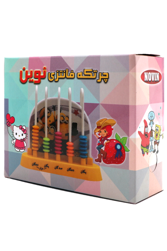 چرتکه 5 میل نوین