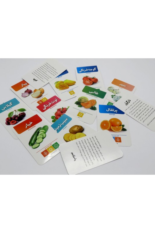 فلش کارت آشنایی با میوه ها و سبزیجات