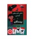 فلش کارت آشنایی با پرندگان