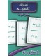فلش کارت آموزش تقسیم