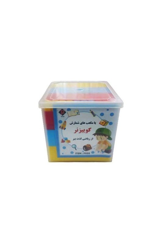 مکعب شمارش کوییز نر