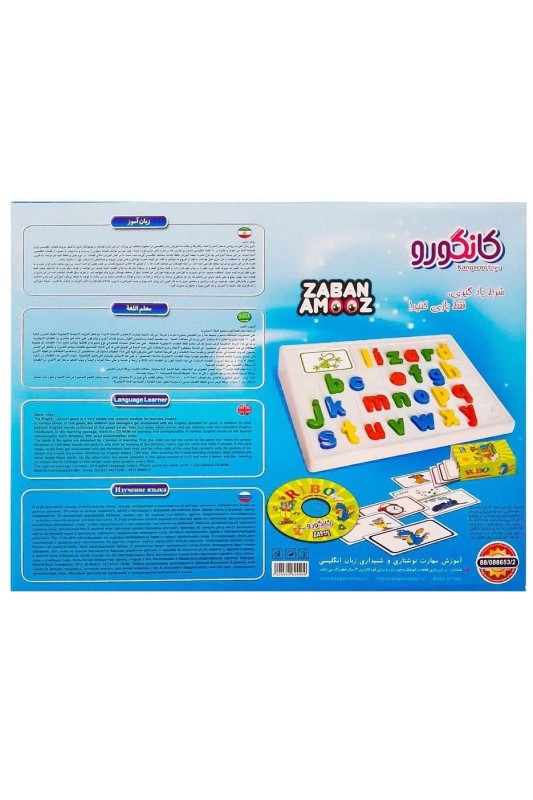 بازی زبان آموز کانگورو