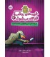 خوره‌های ریاضـی کارآگاه می‌شوند 4 پرونده‌ی ترن هوایی همیلتون