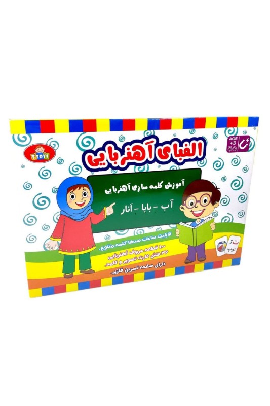 الفبای آهنربایی تی تویز