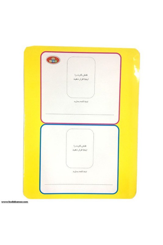 الفبای آهنربایی تی تویز