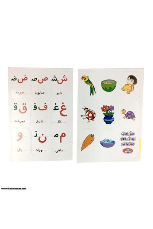 الفبای آهنربایی تی تویز