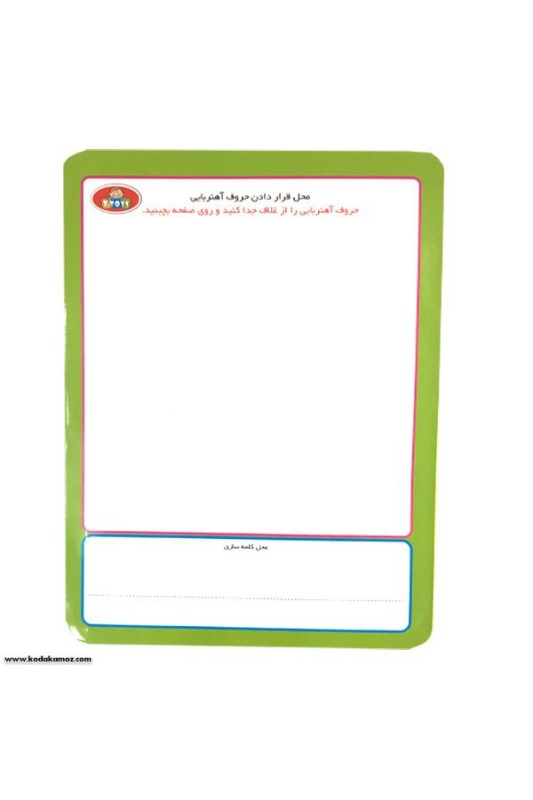 الفبای آهنربایی تی تویز