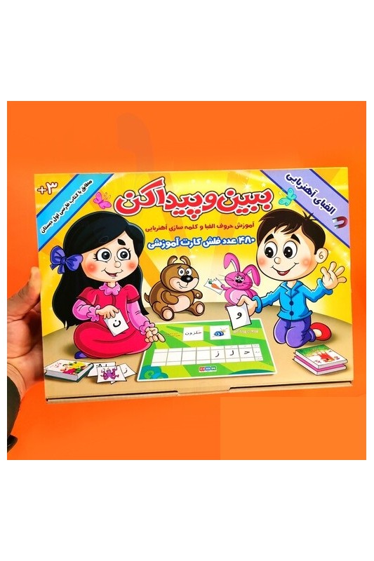 بازی الفبای ببین و پیدا کن