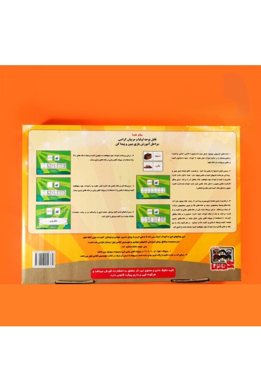 بازی الفبای ببین و پیدا کن