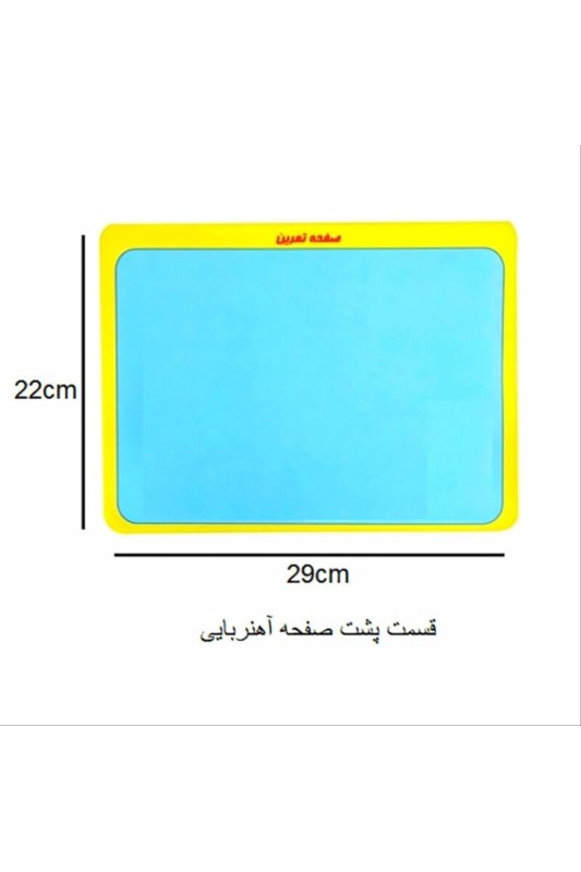 بازی ریاضی آهنربایی