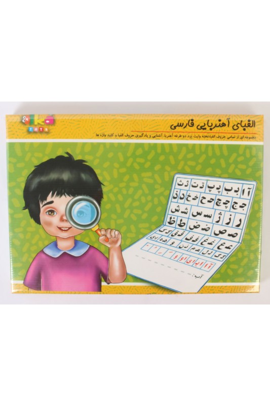 الفبای آهنربایی فارسی اولکا