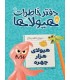 دفتر خاطرات هیولاها 10 هیولای هزار چهره