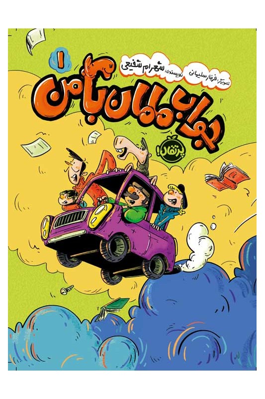 جواب مامان با من 1