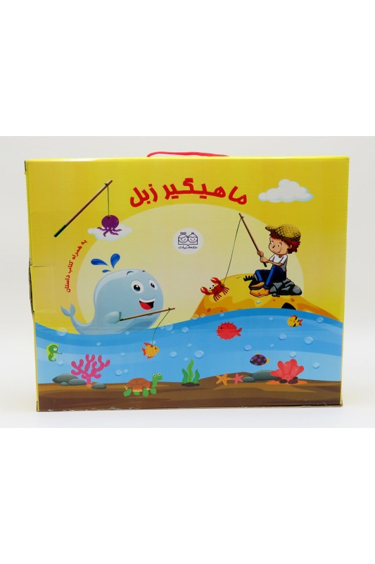 بازی ماهیگیر زبل