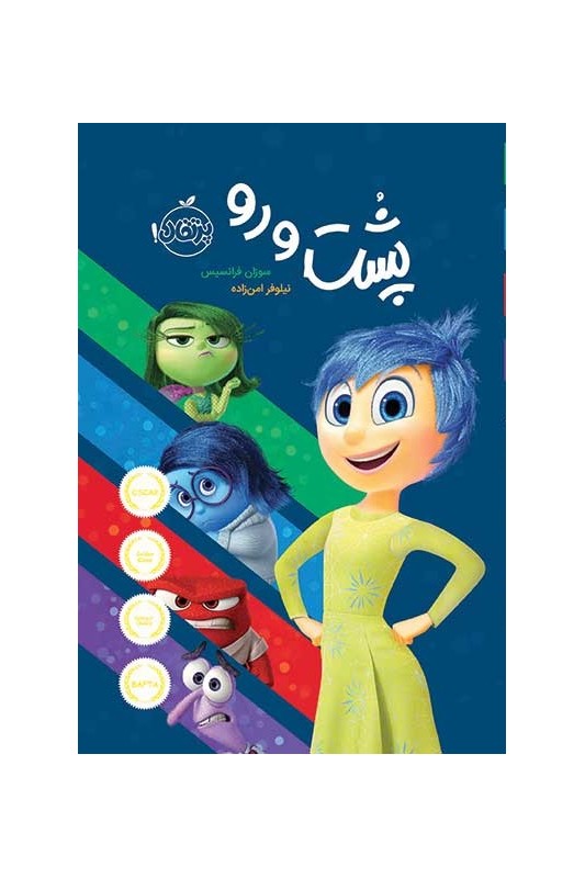 پشت و رو