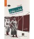 کتاب ظهور و سقوط سلطنت پهلوی (دو جلدی)
