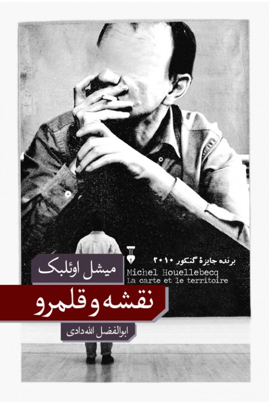 نقشه و قلمرو