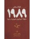کتاب انقلاب های 1989