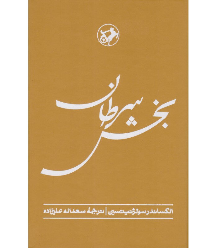 کتاب بخش سرطان
