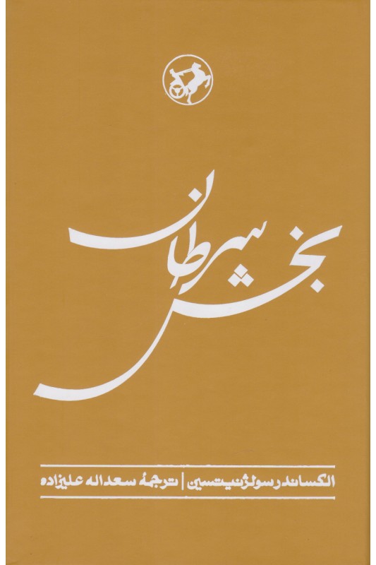 کتاب بخش سرطان